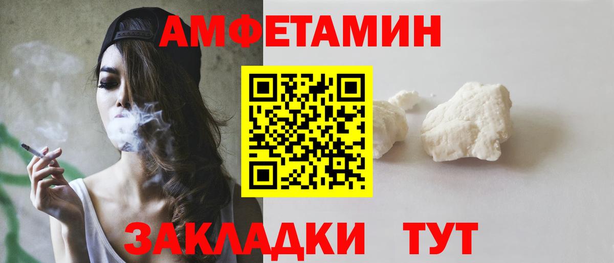 Балтийск  Amphetamine Premium  Amphetamine  Вход с VPN 