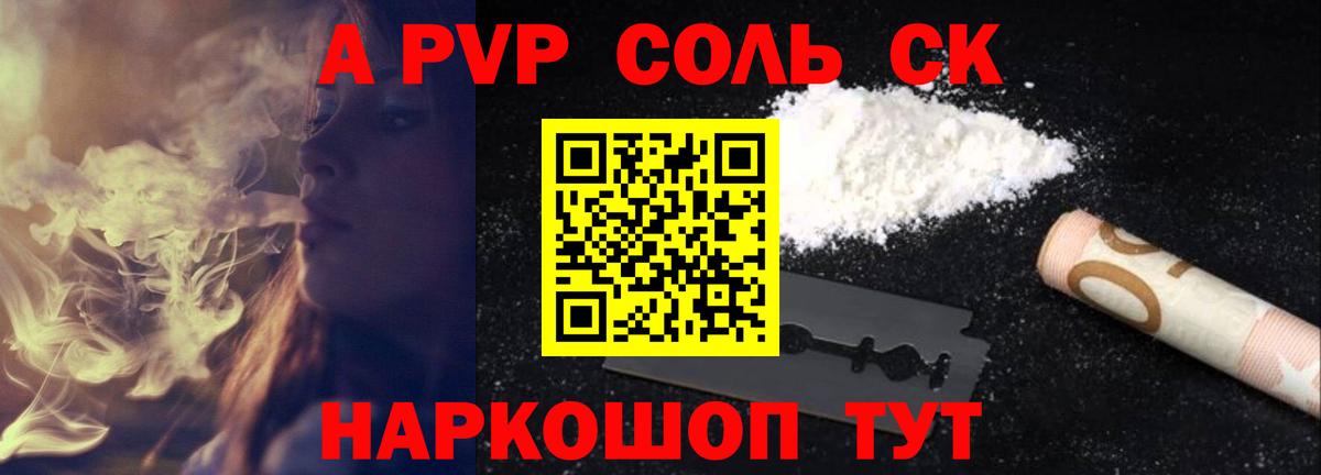 Балтийск  Альфа ПВП крисы CK  Alpha PVP Crystall  Вход с VPN 