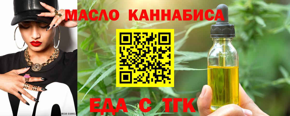 Cannafood марихуана Балтийск