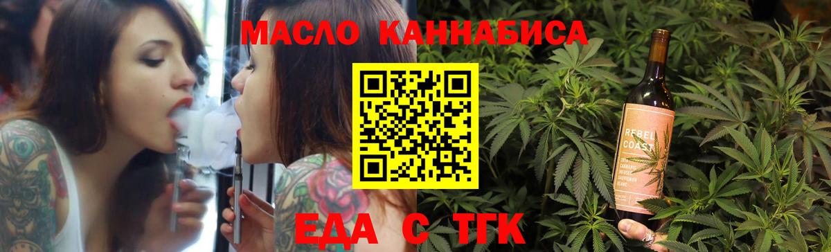 Canna-Cookies марихуана  Вход с VPN  Балтийск 