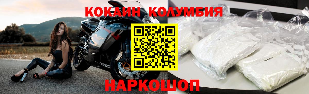 Кокаин  Cocaine Эквадор  Балтийск  Вход с VPN  Кокаин 97% 