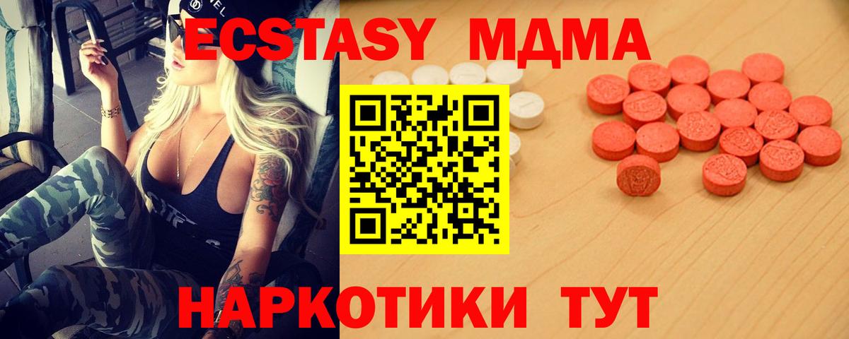 Экстази  Вход с VPN  Балтийск  ЭКСТАЗИ 99%  Ecstasy louis Vuitton 
