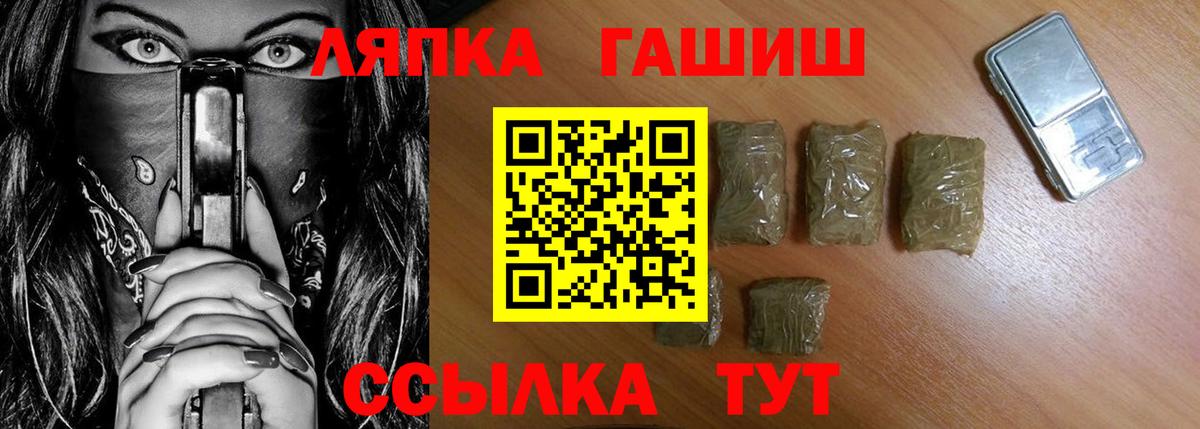 Балтийск  ГАШ 40% ТГК  Вход с VPN  ГАШИШ  ГАШ AMNESIA HAZE 