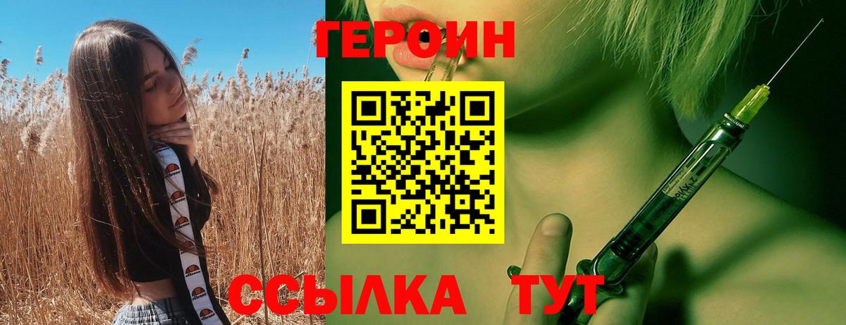 Балтийск  Героин гречка  Вход с VPN 