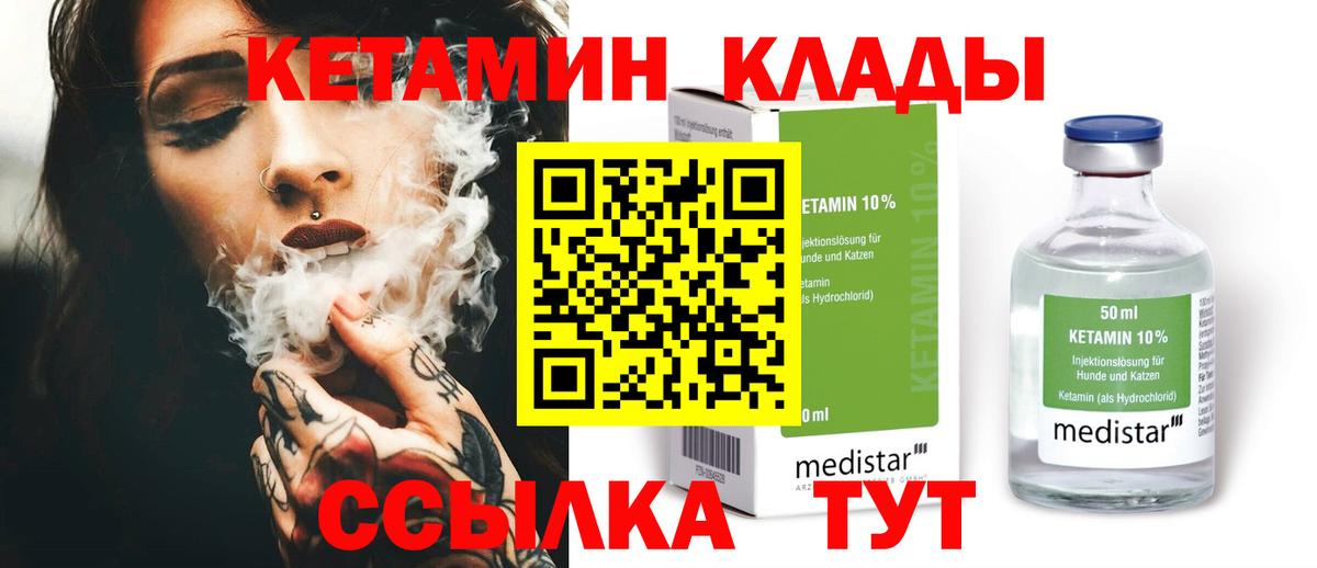 shop формула  Кетамин VHQ  Вход с VPN  Балтийск 