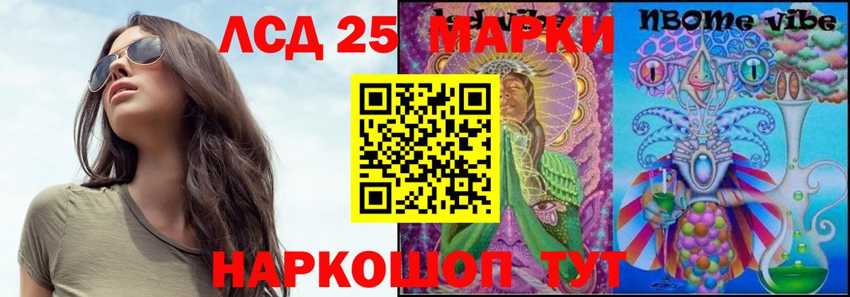 LSD-25 экстази кислота Балтийск