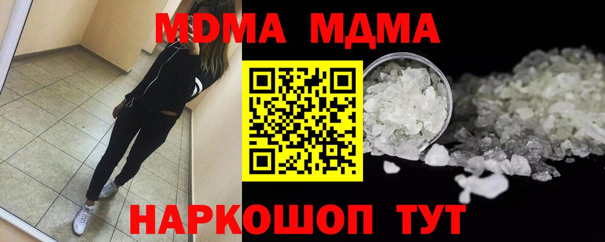 MDMA VHQ Балтийск