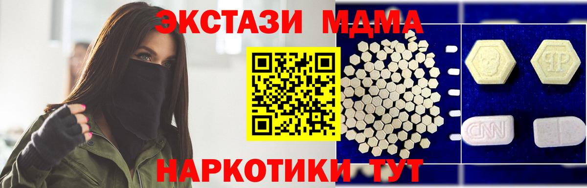 Балтийск  MDMA  Вход с VPN  МДМА crystal 