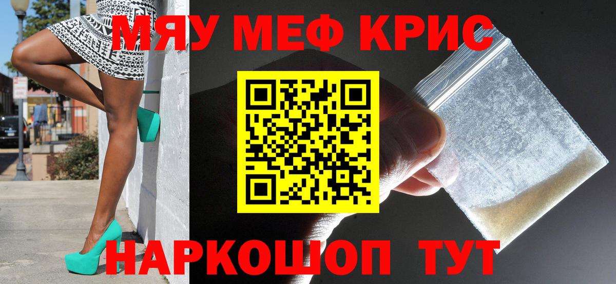 Меф  Балтийск