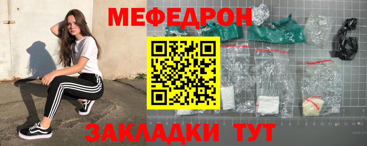 Балтийск  МЕФ  Вход с VPN  Мефедрон кристаллы  Мефедрон мяу мяу 