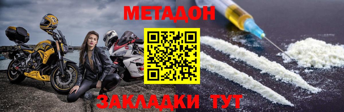 Балтийск    зеркало  Вход с VPN  МЕТАДОН кристалл 