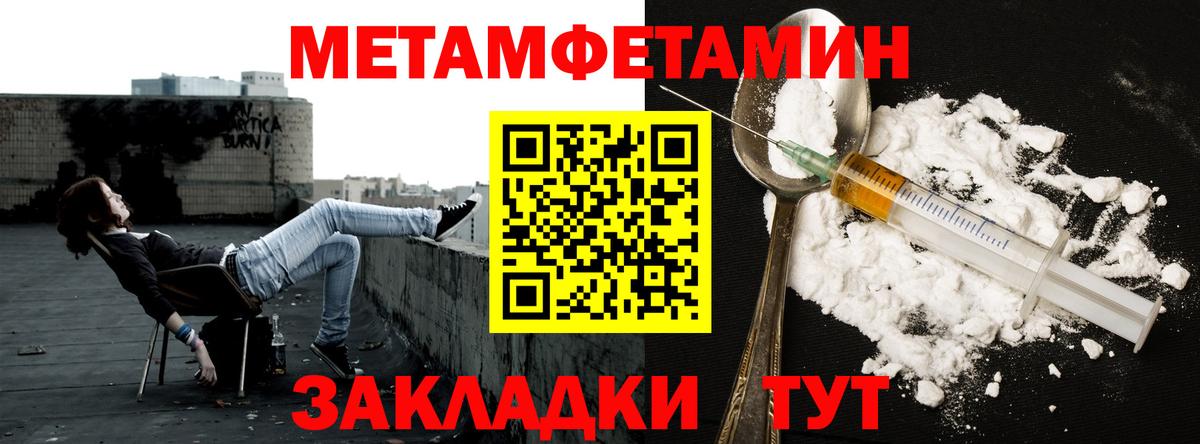 Метамфетамин винт Балтийск