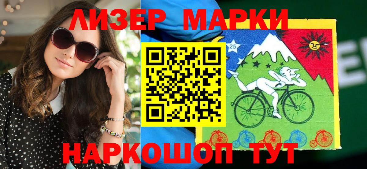 Марки NBOMe 1500мкг Балтийск